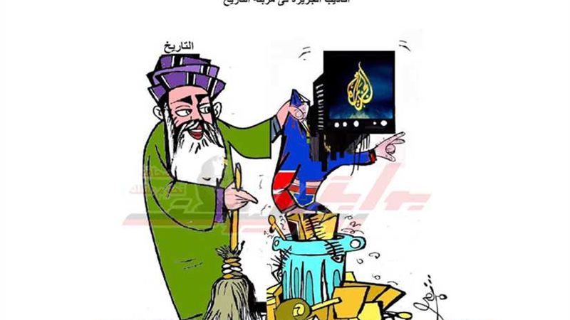 الجزيرة في مكانها