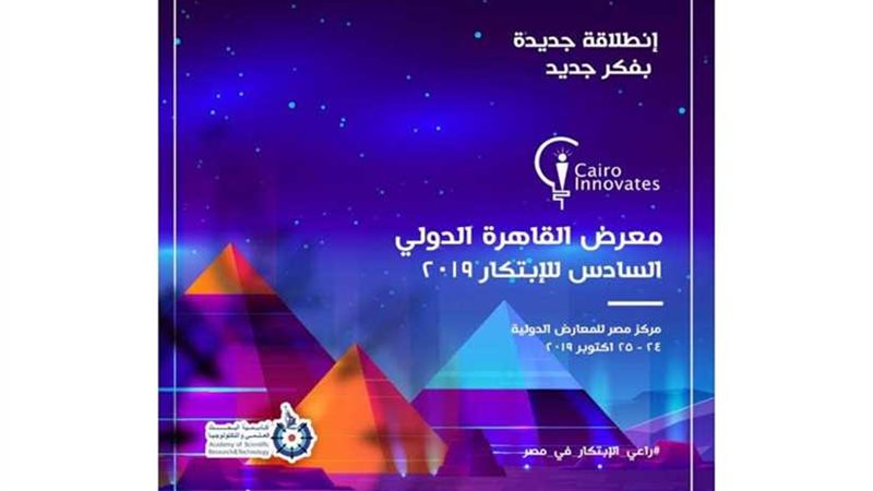 البحث العلمي تعلن