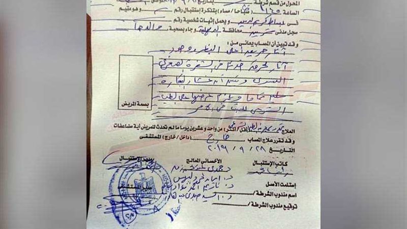 حرق في العضو التناسلي..