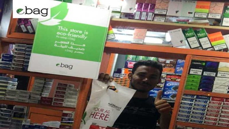 تدشين مبادرة شنطة