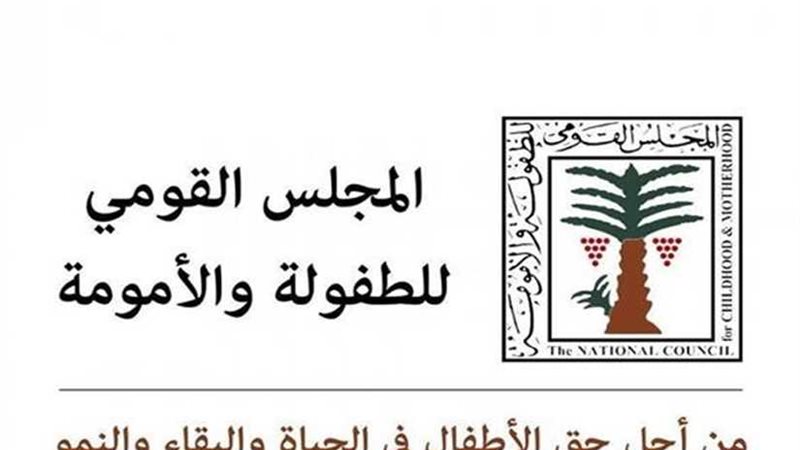 دقيقة حداد على روح