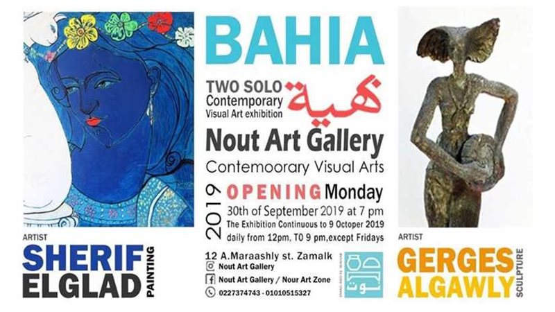 قاعة نوت واحتفالات