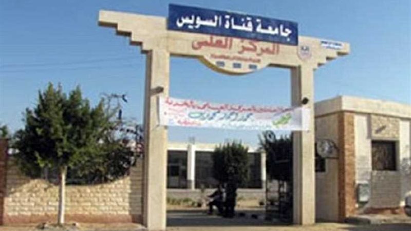 جامعة القناة تنظم