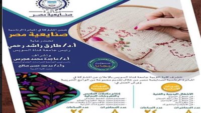 انطلاق المبادرة الرئاسية 