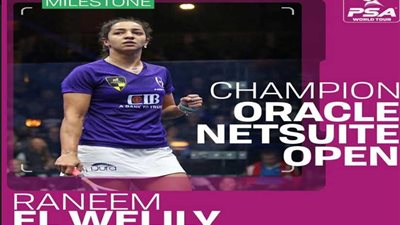 رنيم الوليلي تتوج ببطولة سان فرانسيسكو للاسكواش
