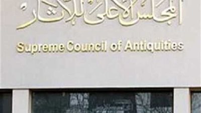 الآثار : استرداد مجموعة من القطع الأثرية من الخارج ديسمبر القادم