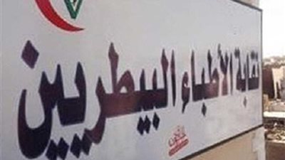 نقابة الأطباء البيطريين تنظم مسابقة ثقافية للأعضاء وأسرهم