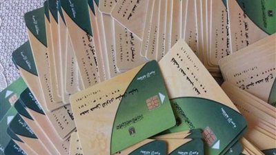 عاجل.. التموين : إعادة 1.8 مليون مواطن لبطاقات التموين تنفيذا لتكليفات الرئيس