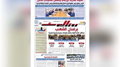 غدًا.. في جريدة روزاليوسف: 