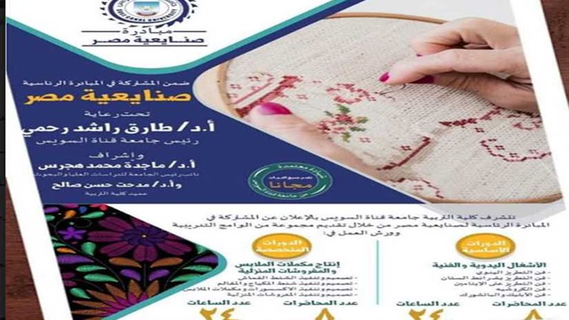 انطلاق المبادرة الرئاسية