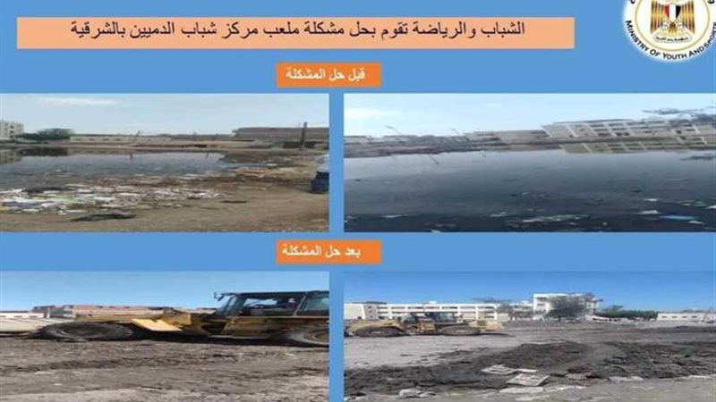 حل مشكلة ملعب مركز