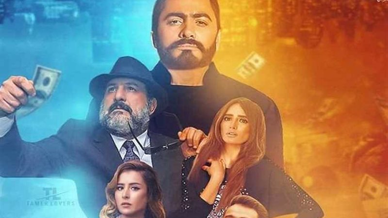 إرجاء طرح فيلم الفلوس