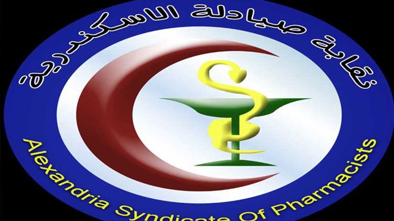 الصيادلة تنظم أمسية