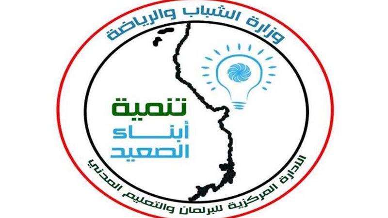 الشباب والرياضة تطلق