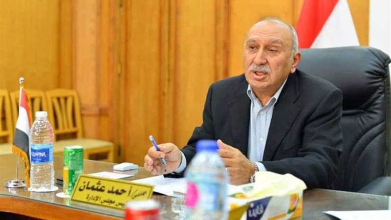 الغرفة التجارية بالإسماعيلية