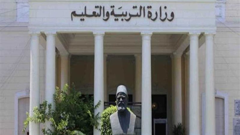 التعليم تعلن عن فتح