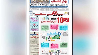 غدًا في جريدة 