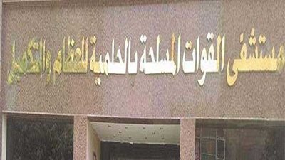 خبيران فى جراحة العظام وأمراض الكلى بالمستشفى البحرى والحلمية العسكرى