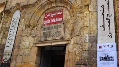 متحف النسيج يحيي ذكرى انتصارات أكتوبر