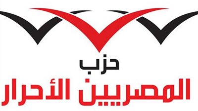 المصريين الأحرار بأسيوط يطلق مبادرة 