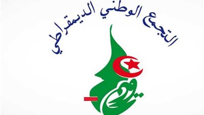 حزب التجمع الوطني الديمقراطي الجزائري يرشح ميهوبي لانتخابات الرئاسة المقبلة