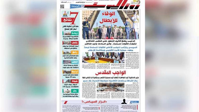 غدا في روزاليوسف