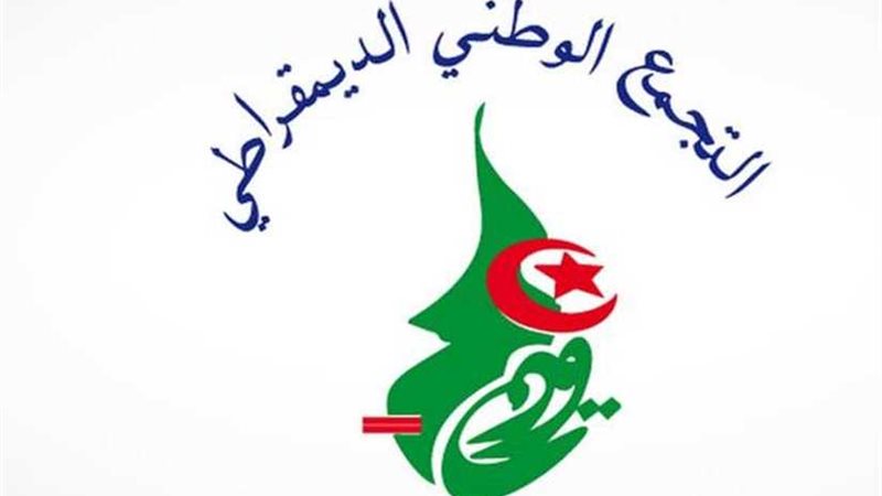 حزب التجمع الوطني