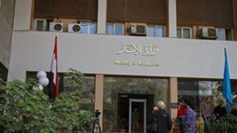 الآثار تسلم السفارة