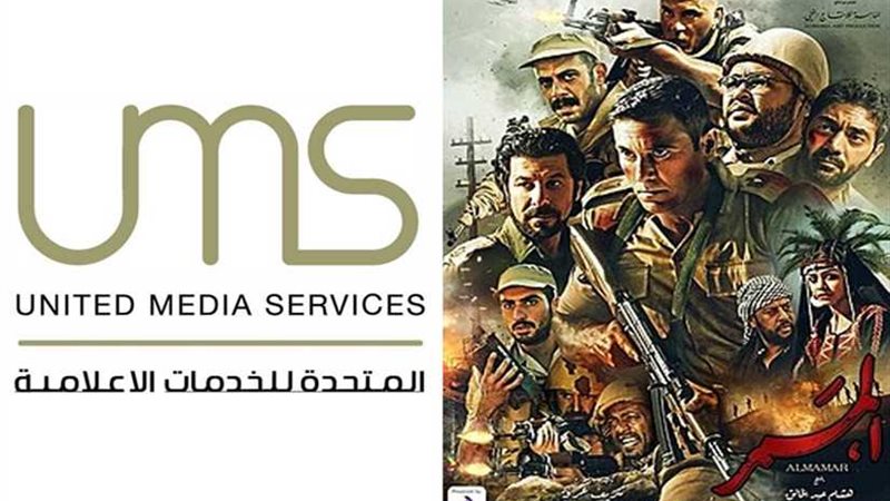 عاجل..الممر على شاشة