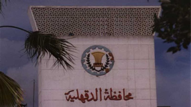 خطة تأمين شاملة لـصحة