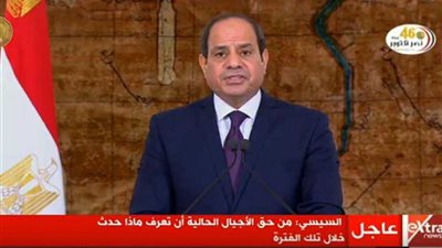 الرئيس السيسي عن حرب أكتوبر: نصر خالد يجتهد في تفسيره خبراء العلوم العسكرية