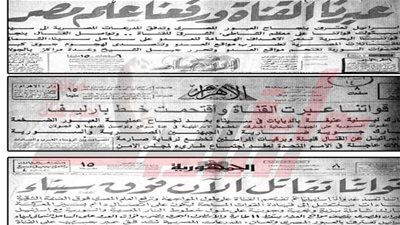 بمناسبة الذكرى 46 لنصر 6 أكتوبر.. 