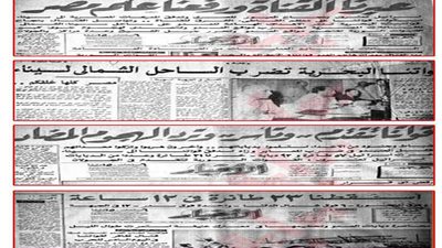 ننشر أبرز عناوين ما نشر بجريدة 