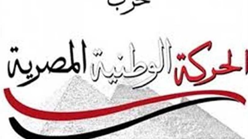 الحركة الوطنية: ندعم