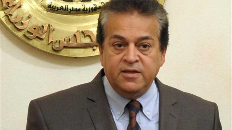 وزير التعليم العالي