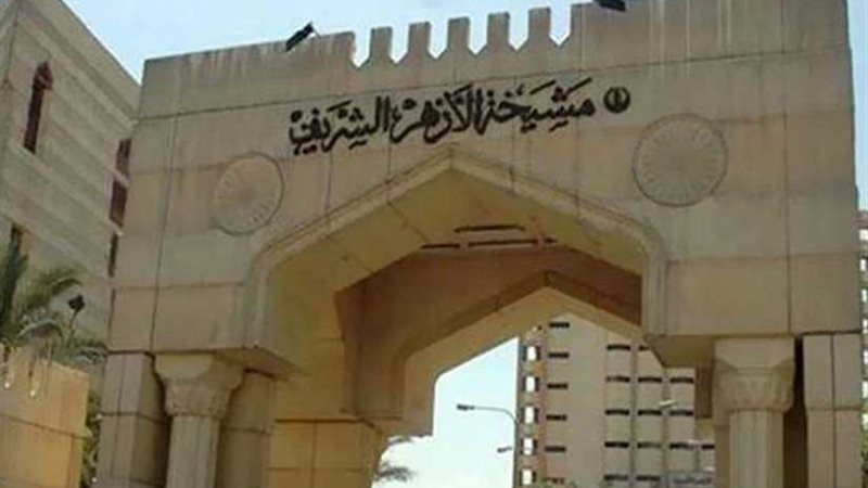 فروع خريجي الأزهر