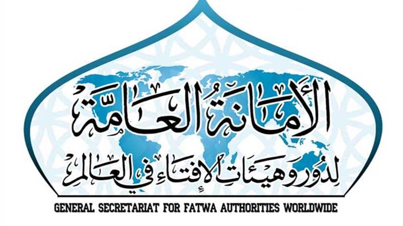 الأمانة العامة لدور