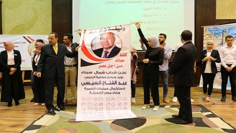 بالصور.. وثيقة تأييد