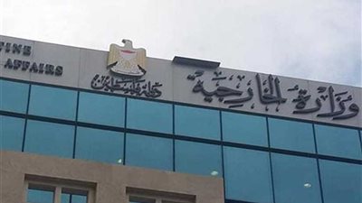 الخارجية الفلسطينية تطالب المجتمع الدولي بالتحرك العاجل لحماية الأقصى