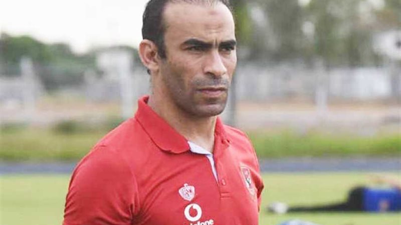 عاجل .. سيد عبدالحفيظ