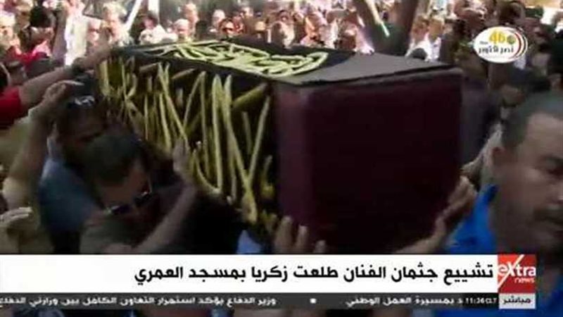 وصول جثمان طلعت زكريا