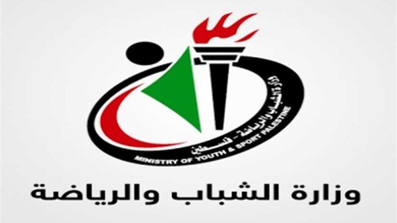 الشباب والرياضة تطرح