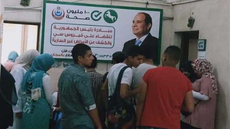 صحة الشرقية: فحص