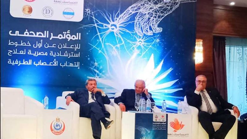 الصحة تطلق دليلا