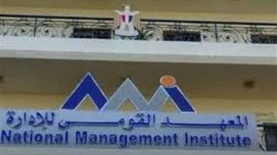 الانتهاء من تدريب الدفعة الأولى لبرنامج المراجعة الداخلية لـ 66 متدربا بالجهاز الإدارى