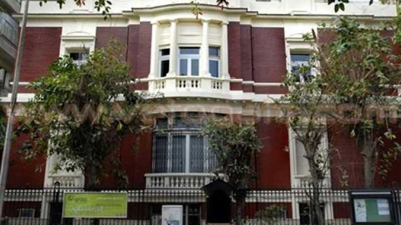 معهد جوته بالإسكندرية