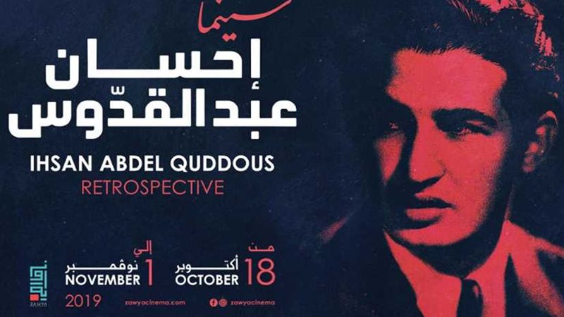 تفاصيل الاحتفال بأسبوع