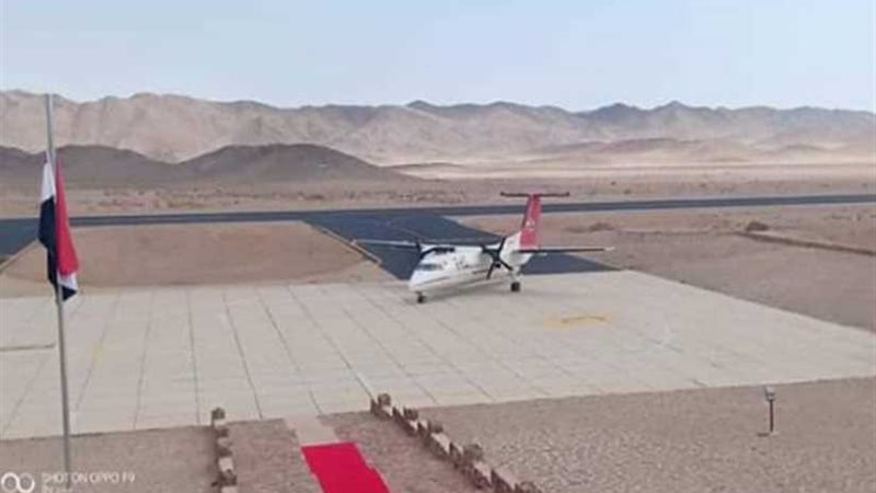 مطار سانت كاترين