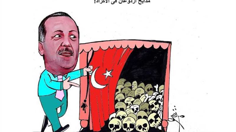 جرائم أردوغان