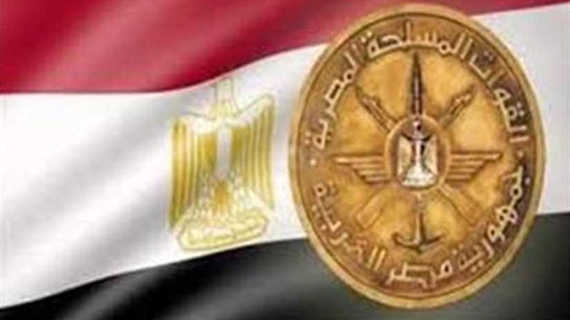 القوات المسلحة تنظم